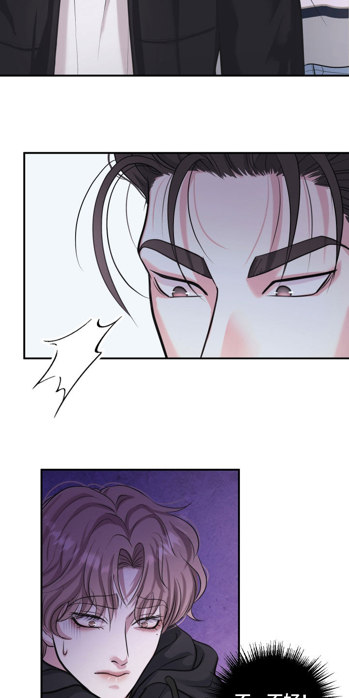 瑕疵品改造计划漫画,第21章：吵架5图