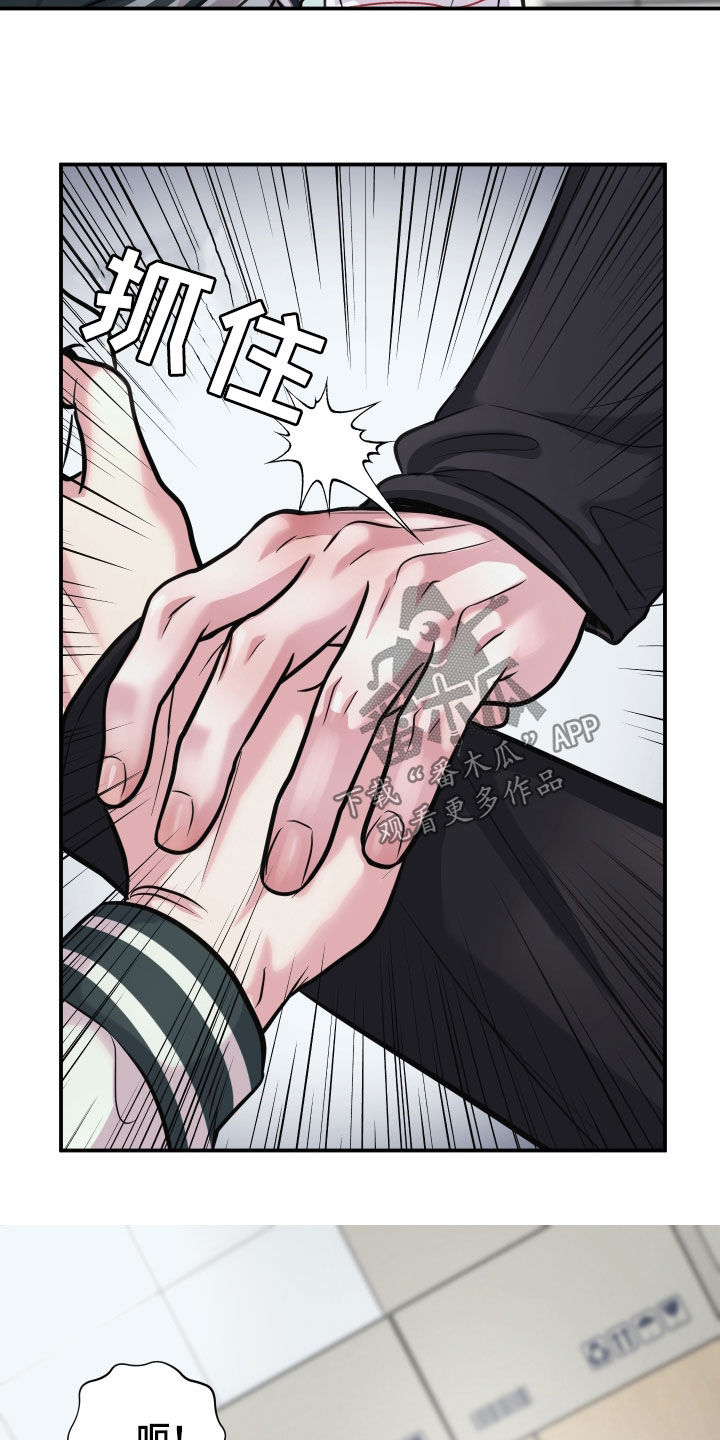 瑕疵品改造计划漫画,第22章：还挺有意思3图