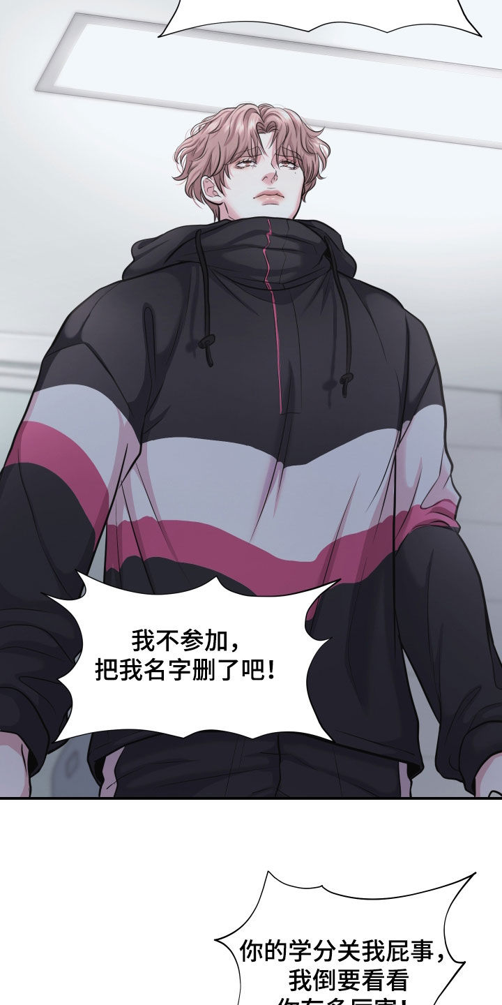 瑕疵品改造计划漫画,第22章：还挺有意思2图
