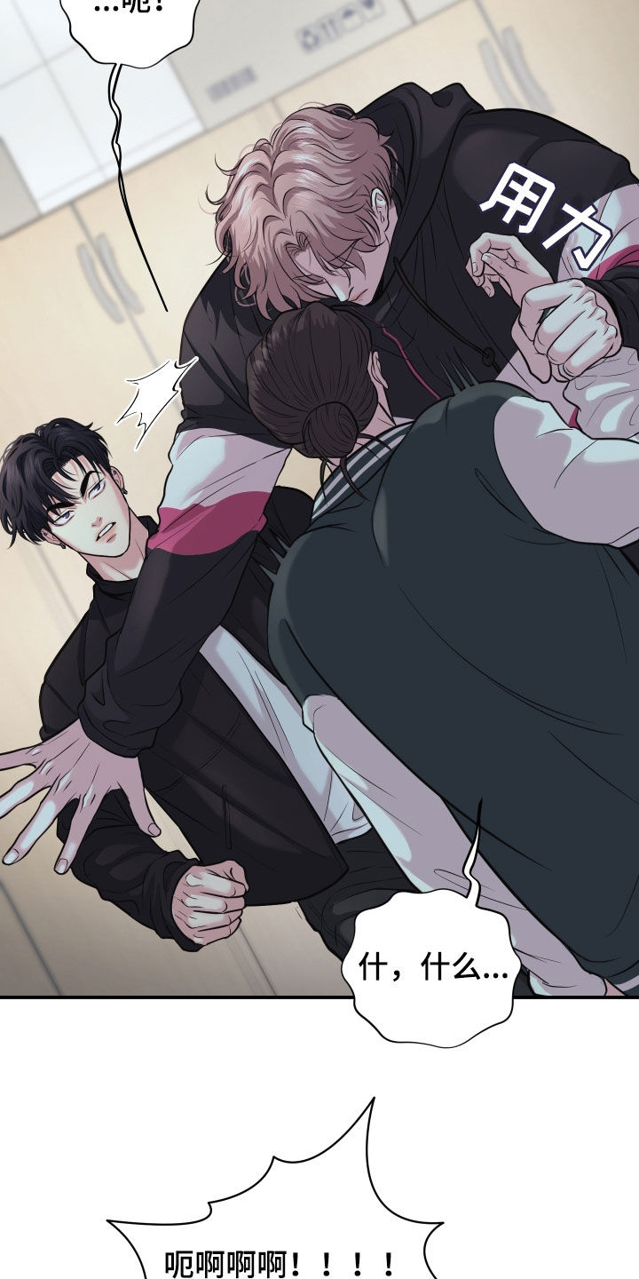 瑕疵品改造计划漫画,第22章：还挺有意思4图