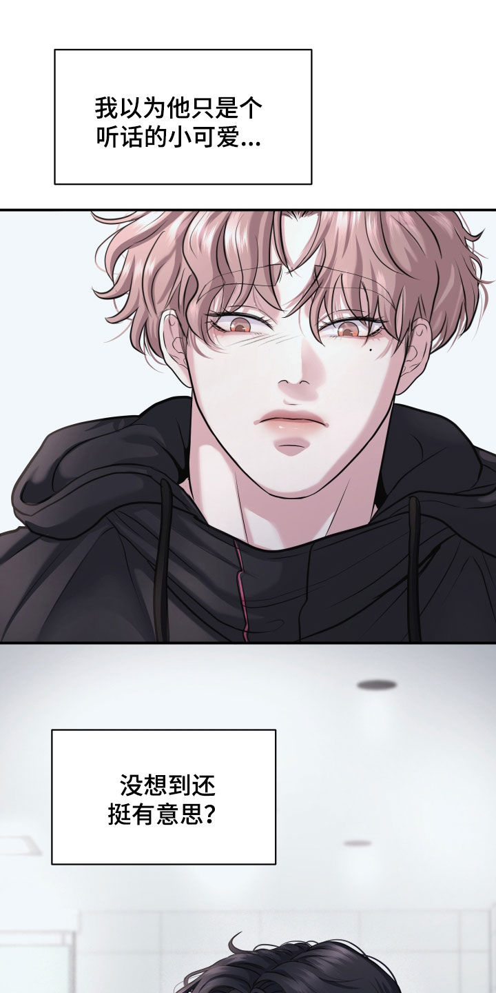 瑕疵品改造计划漫画,第22章：还挺有意思5图