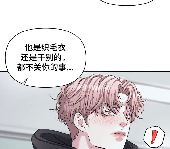 瑕疵品改造计划漫画,第22章：还挺有意思4图