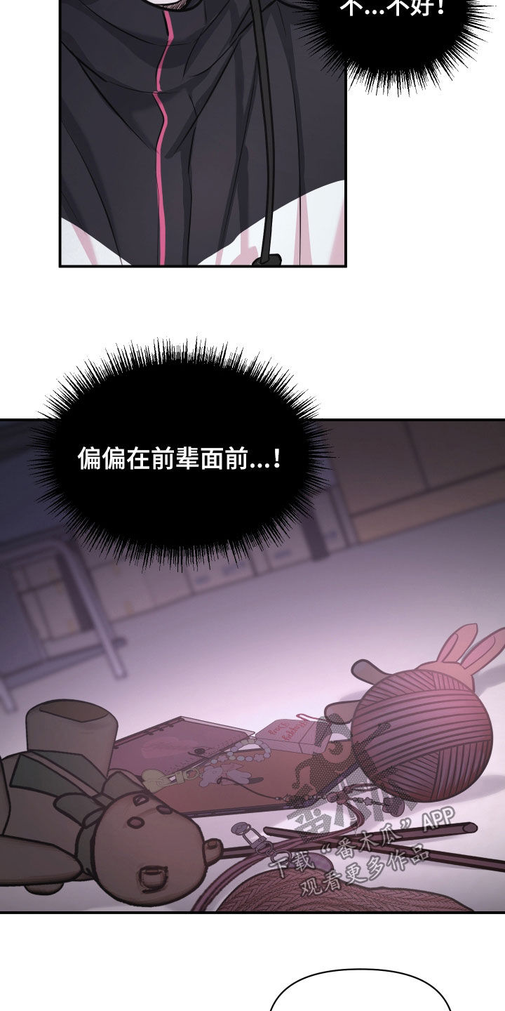瑕疵品改造计划漫画,第21章：吵架1图