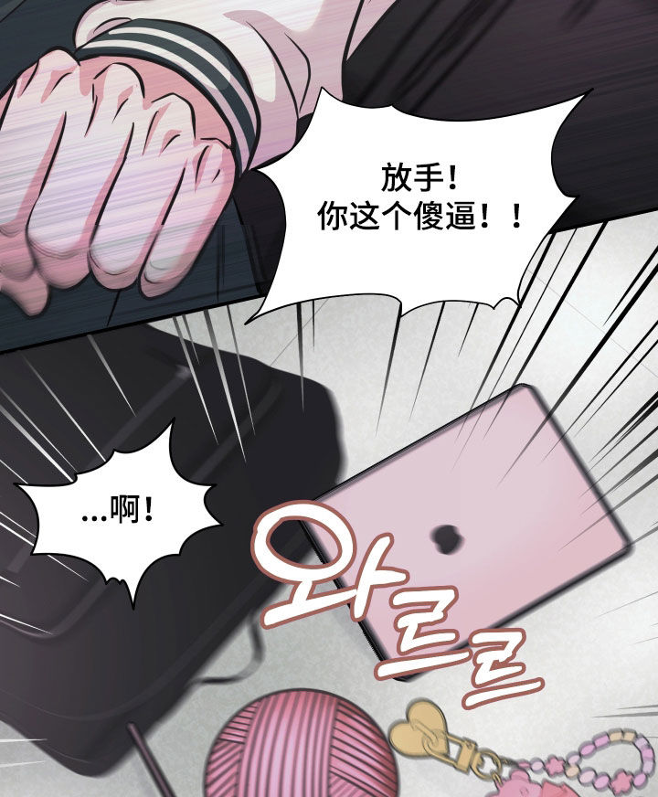 瑕疵品改造计划漫画,第21章：吵架3图