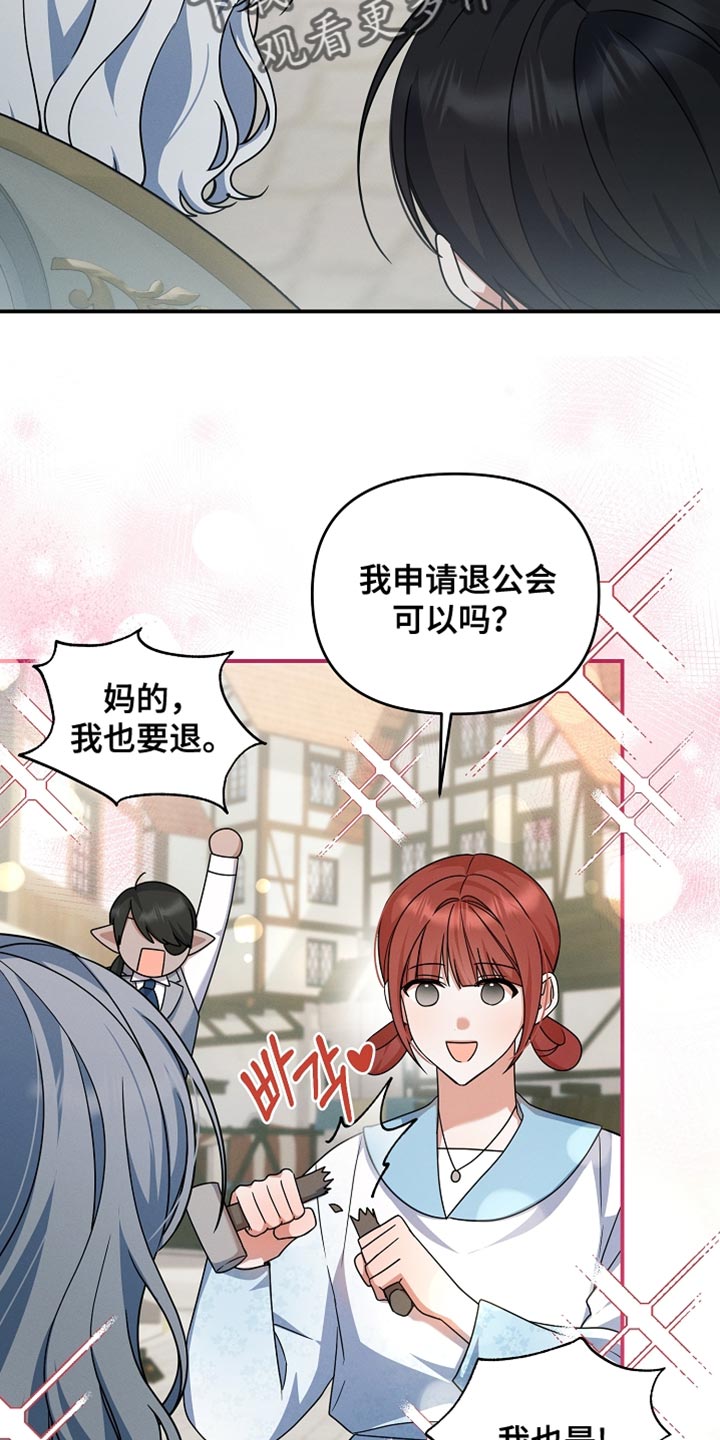 新游旧敌漫画,第33章：还不错5图