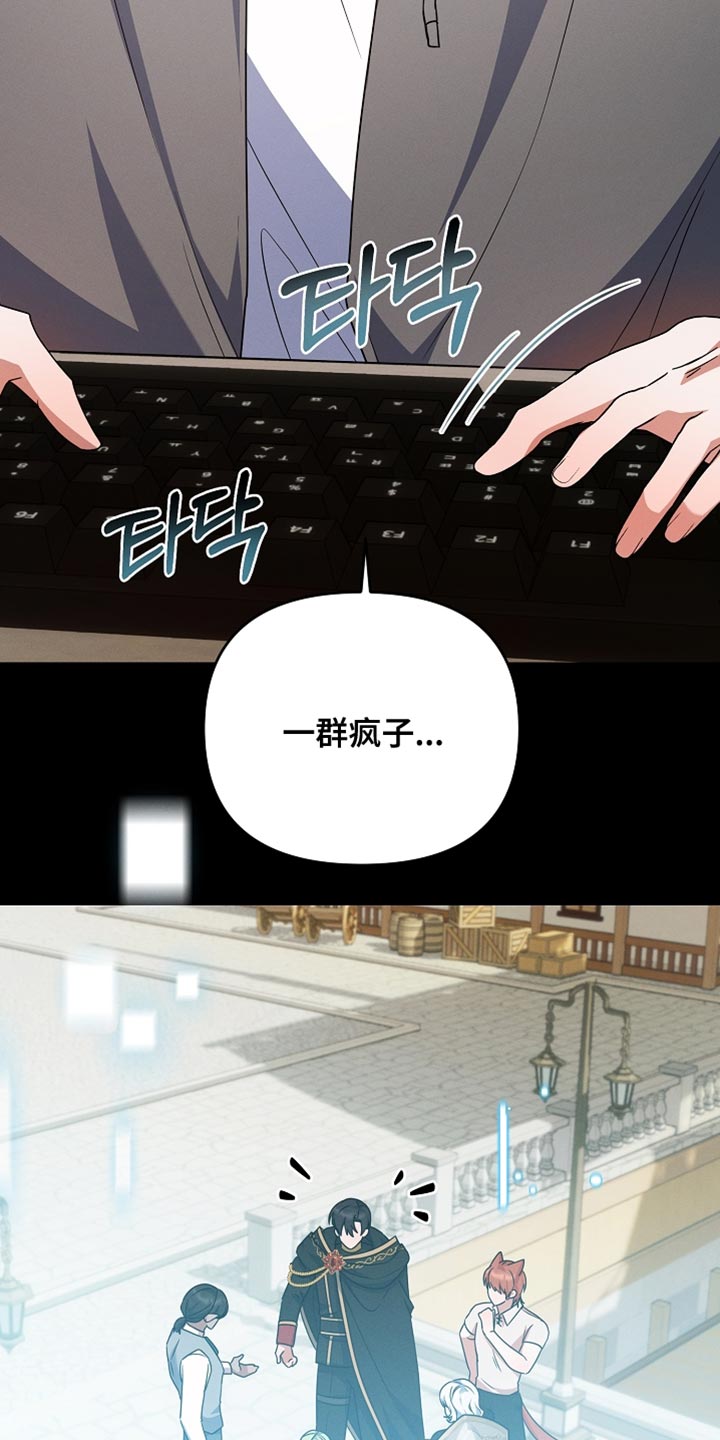 新游旧敌漫画,第32章：结婚2图