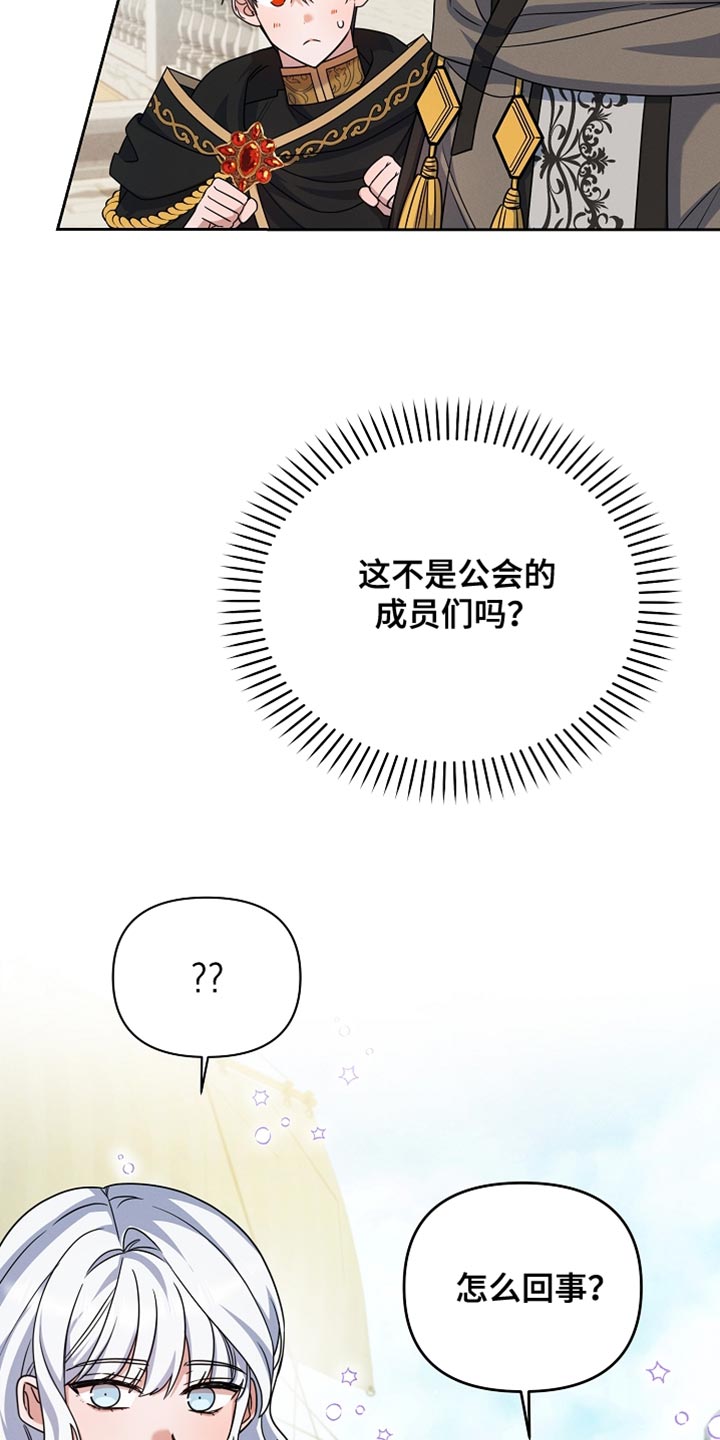 新游旧敌漫画,第31章：间谍2图