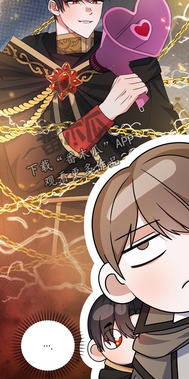 新游旧敌漫画,第32章：结婚2图