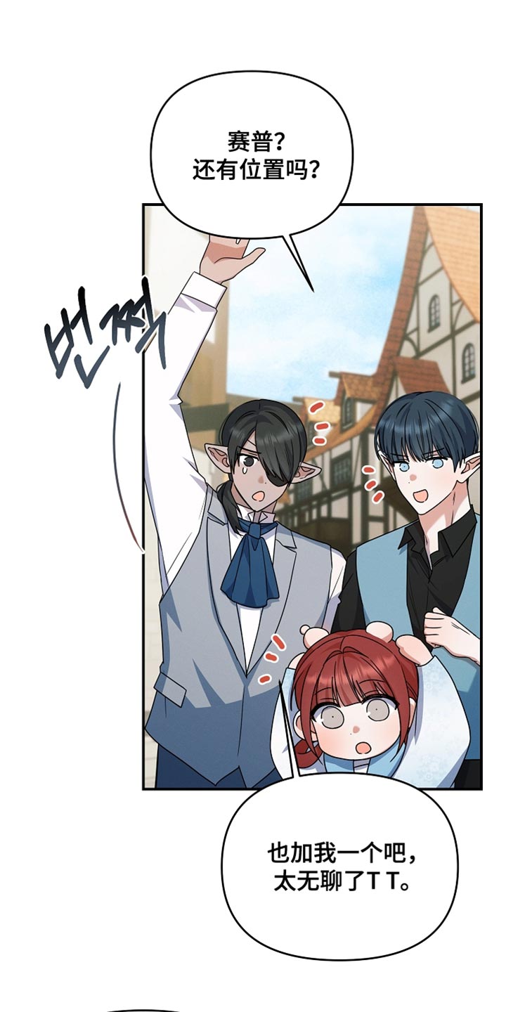 新游旧敌漫画,第33章：还不错4图