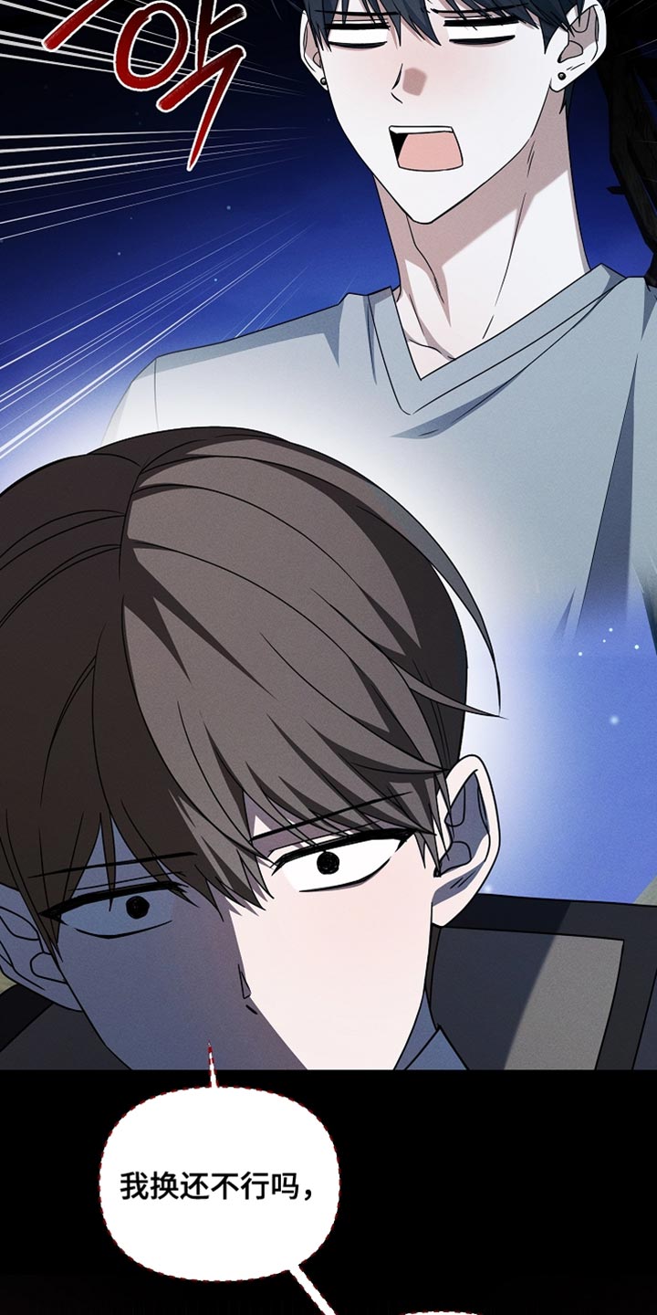 新游旧敌漫画,第34章：背后发凉5图