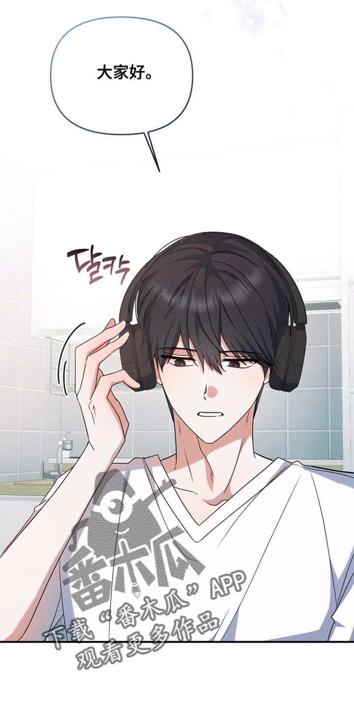 新游旧敌漫画,第34章：背后发凉3图