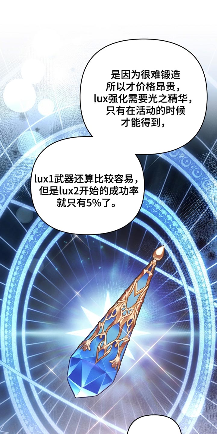 新游旧敌漫画,第33章：还不错5图