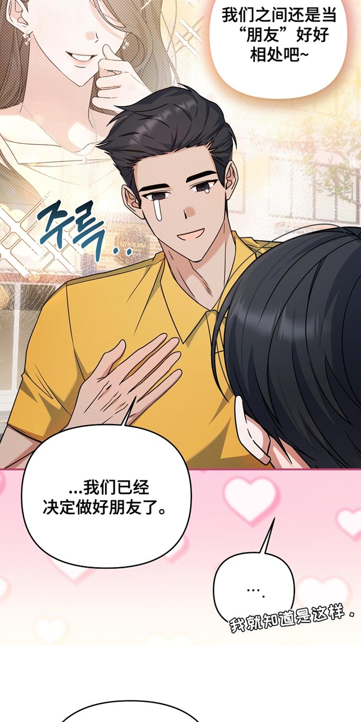 第33章：还不错3