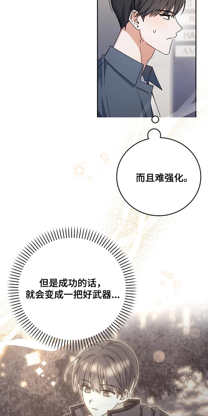 新游旧敌漫画,第33章：还不错2图
