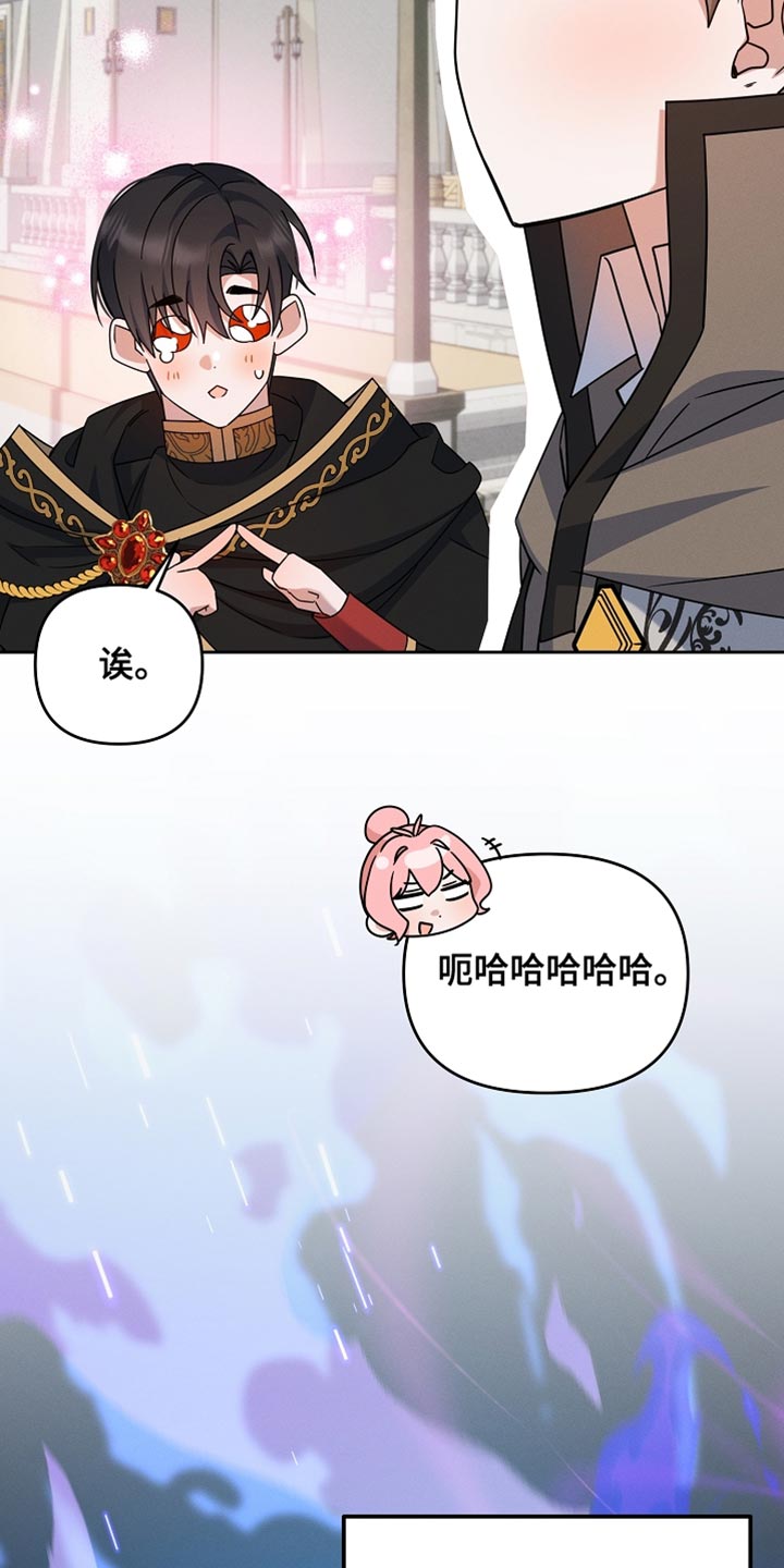 新游旧敌漫画,第31章：间谍2图