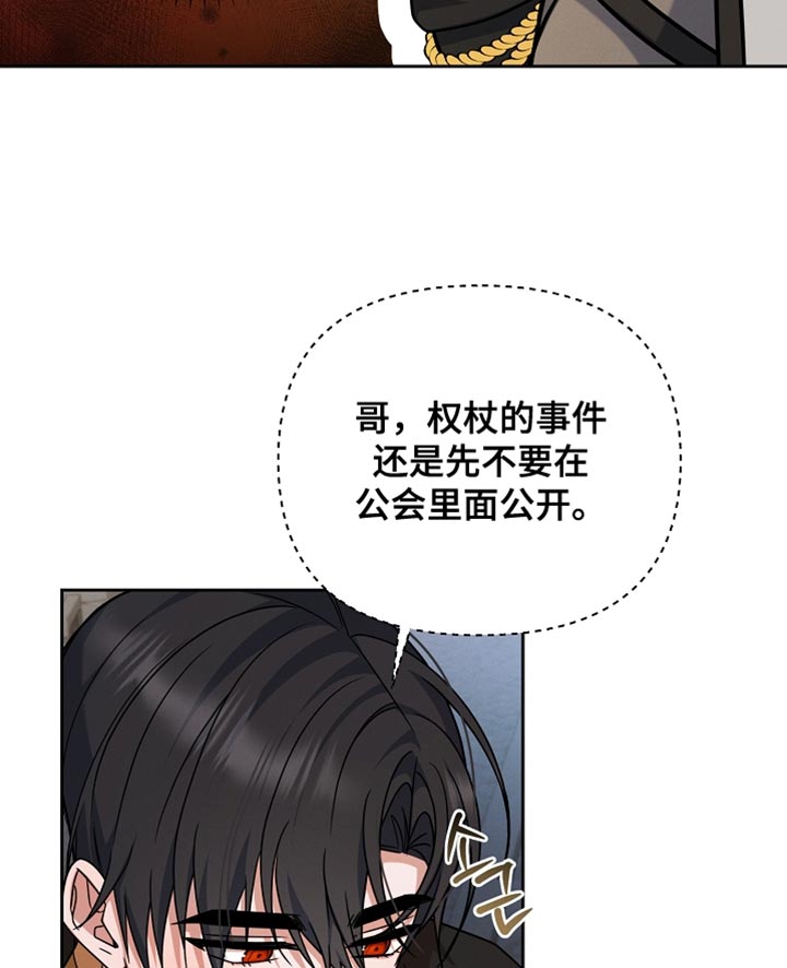 新游旧敌漫画,第32章：结婚3图