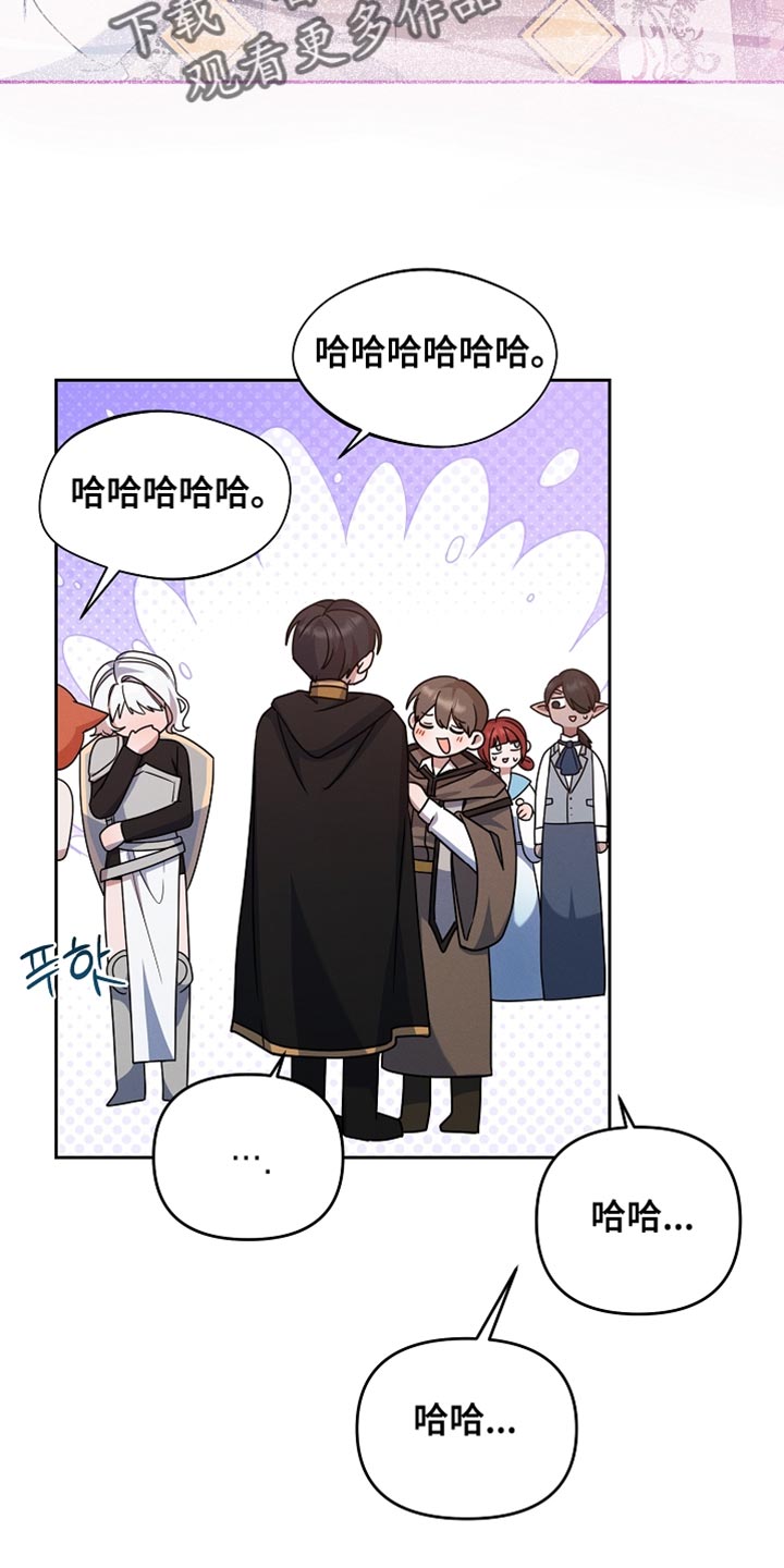新游旧敌漫画,第32章：结婚2图