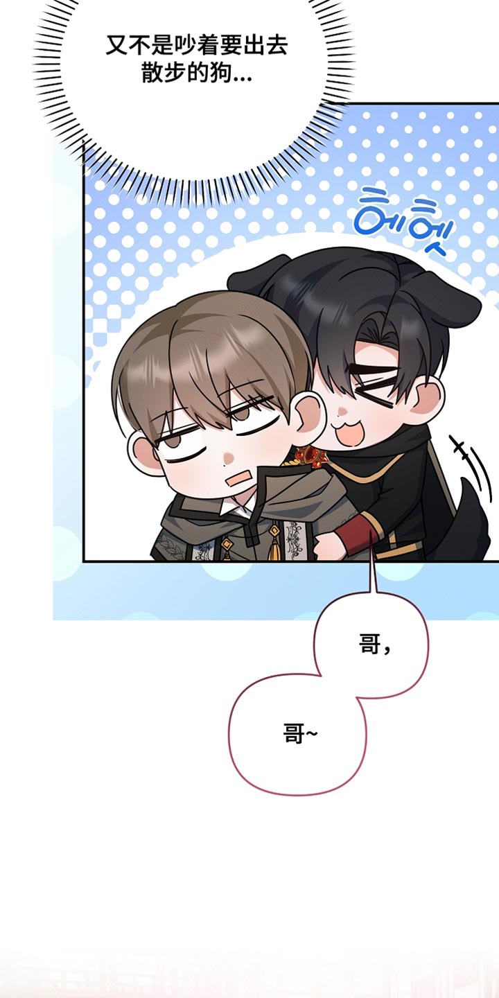 新游旧敌漫画,第33章：还不错3图