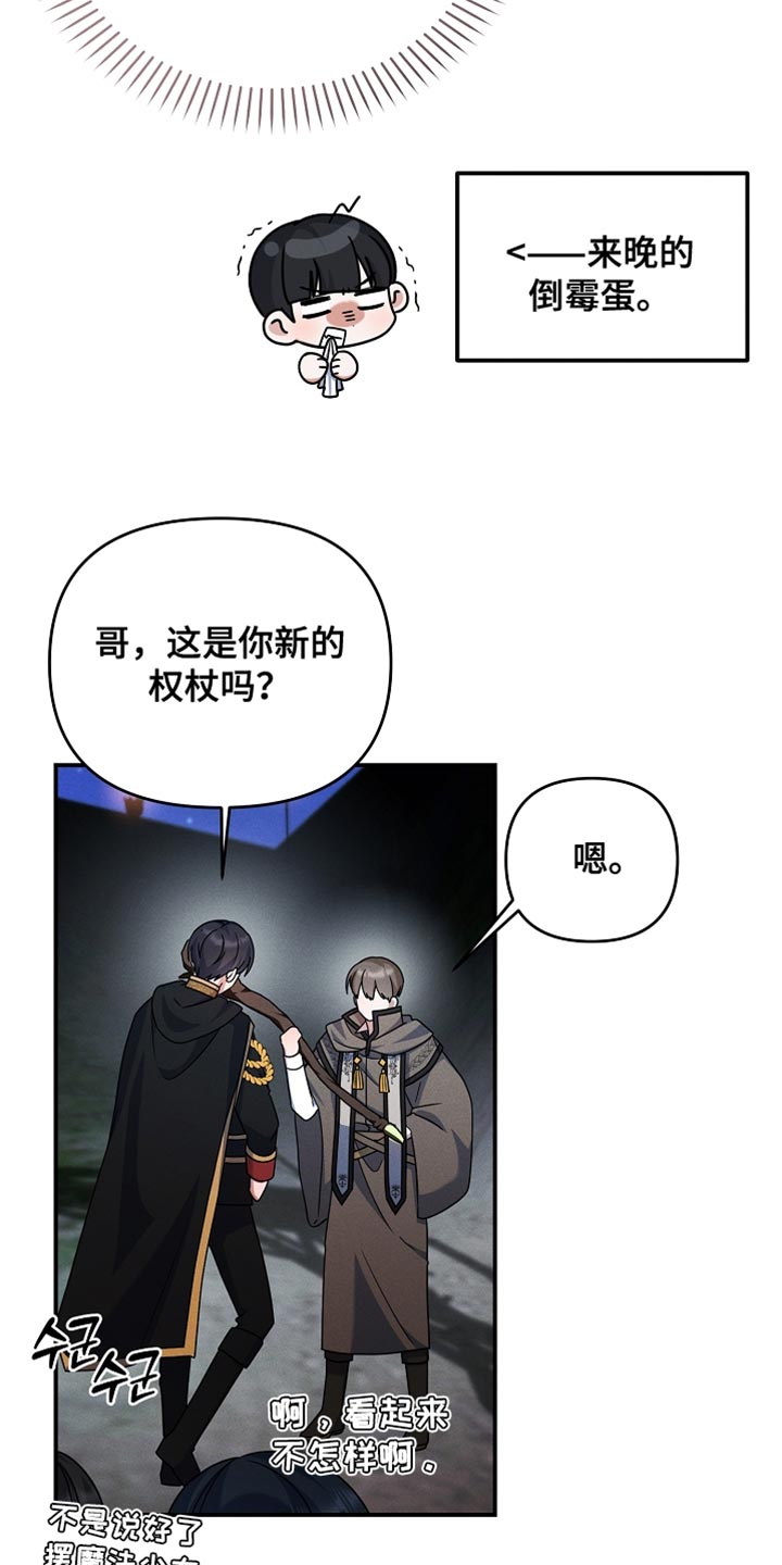 第34章：背后发凉2