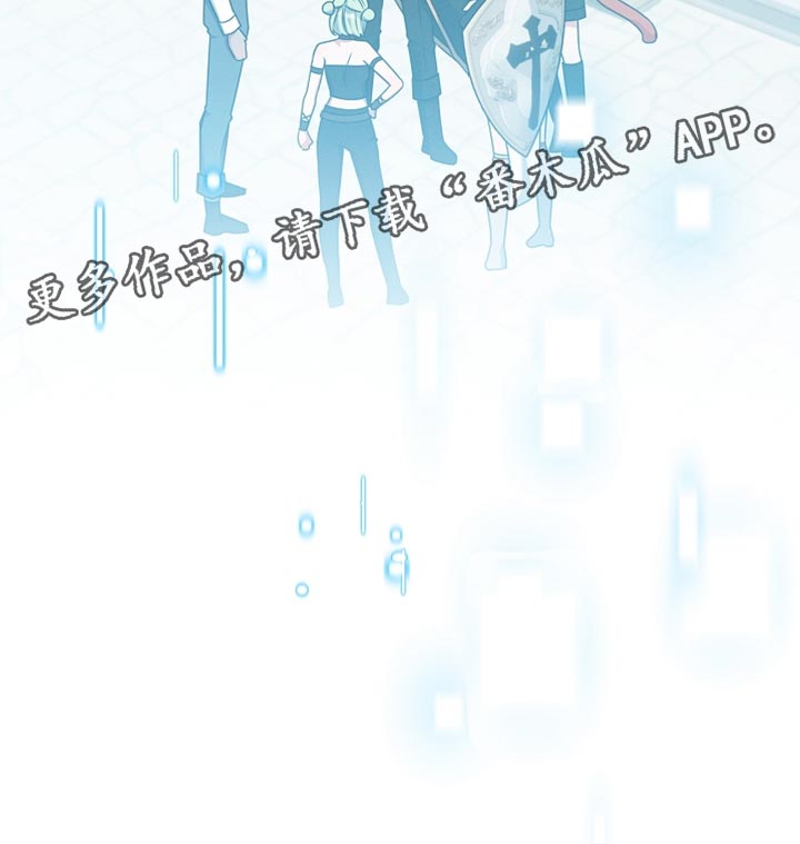 新游旧敌漫画,第32章：结婚3图