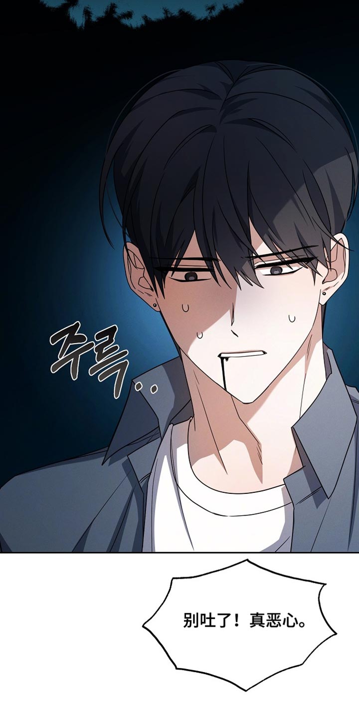 新游旧敌漫画,第33章：还不错4图