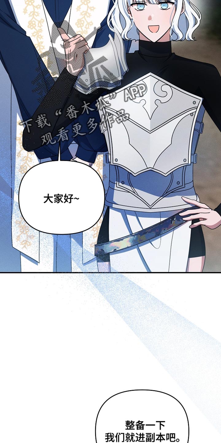 新游旧敌漫画,第34章：背后发凉5图