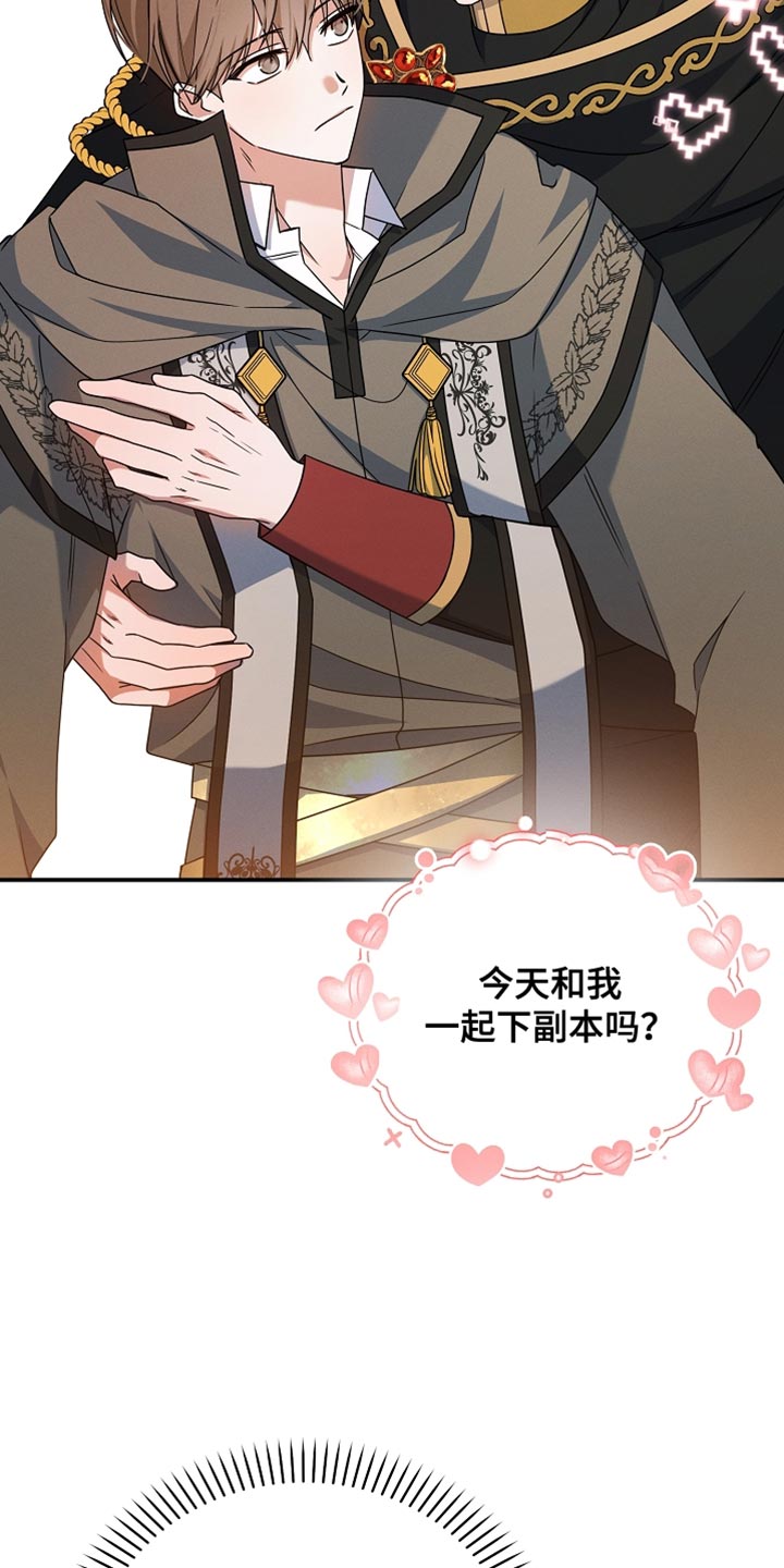 新游旧敌漫画,第33章：还不错2图