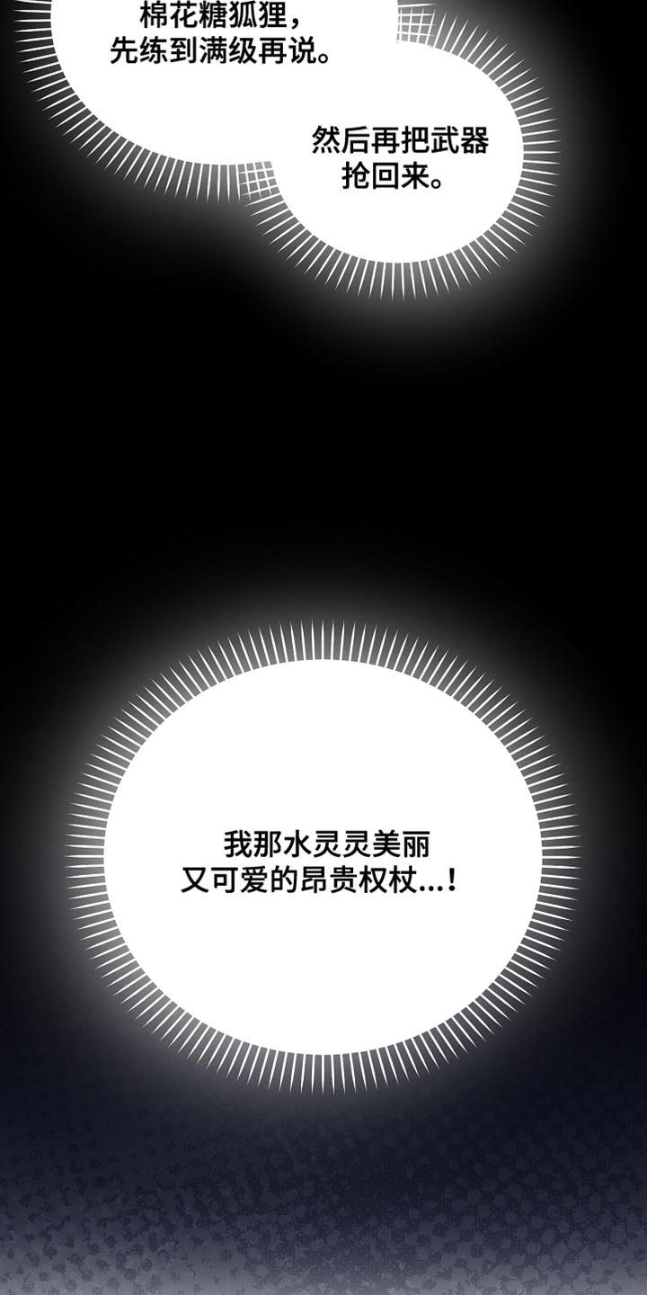 新游旧敌漫画,第33章：还不错5图