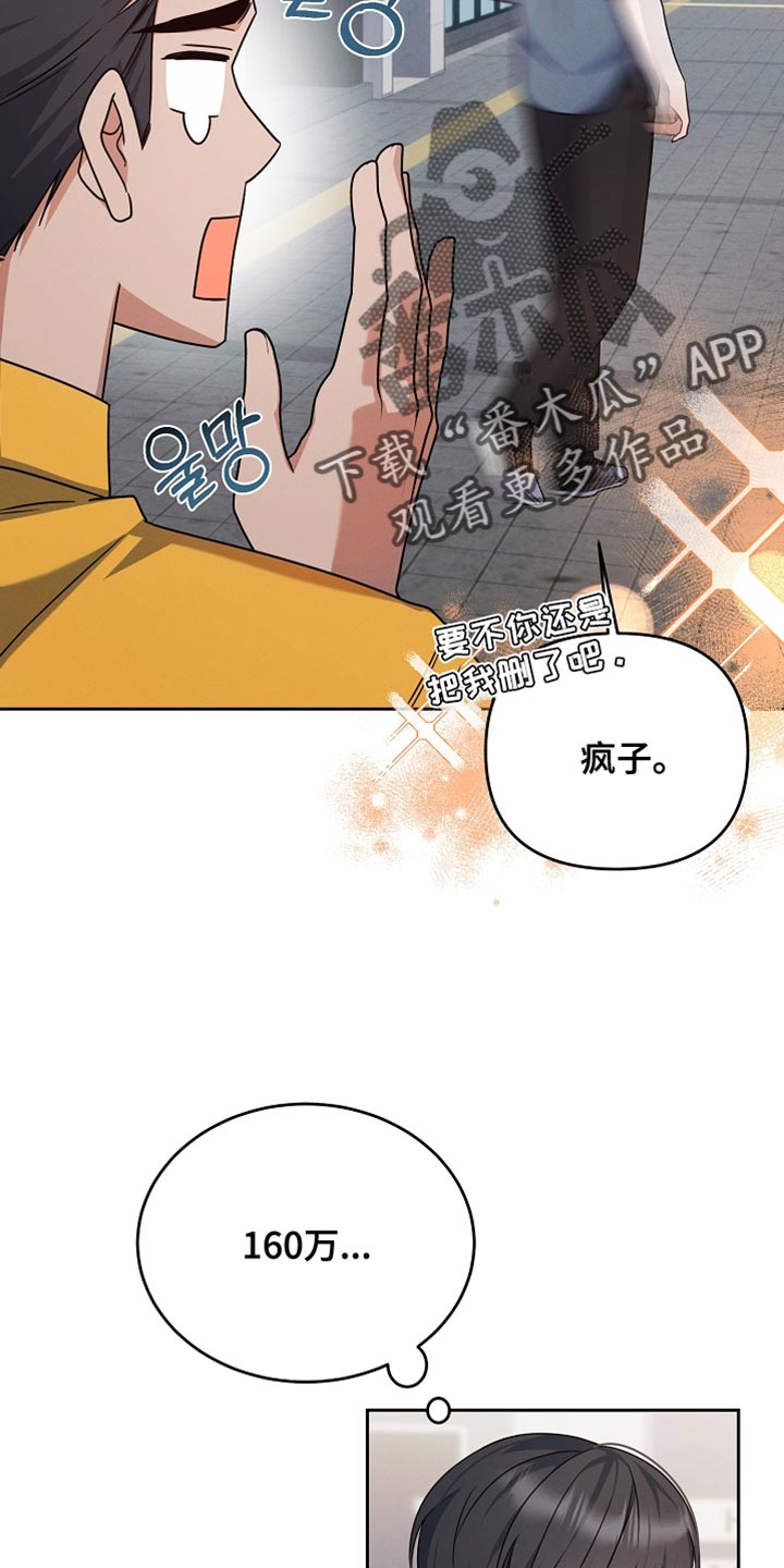 新游旧敌漫画,第33章：还不错1图