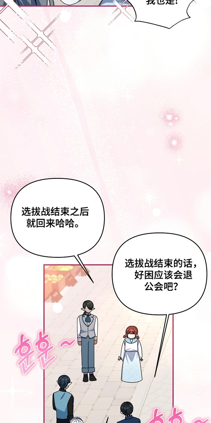 新游旧敌漫画,第33章：还不错1图