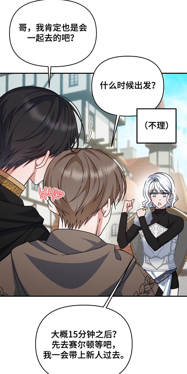 新游旧敌漫画,第33章：还不错5图