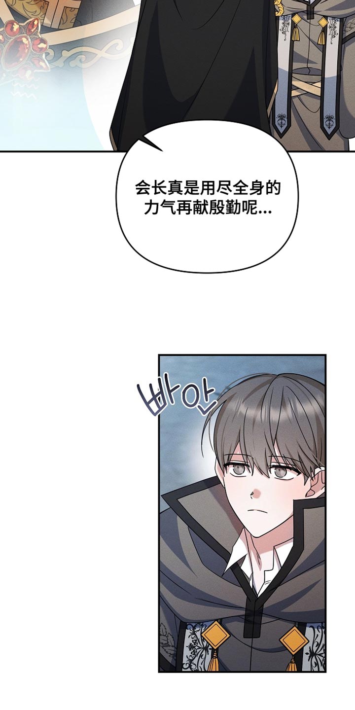 第34章：背后发凉4