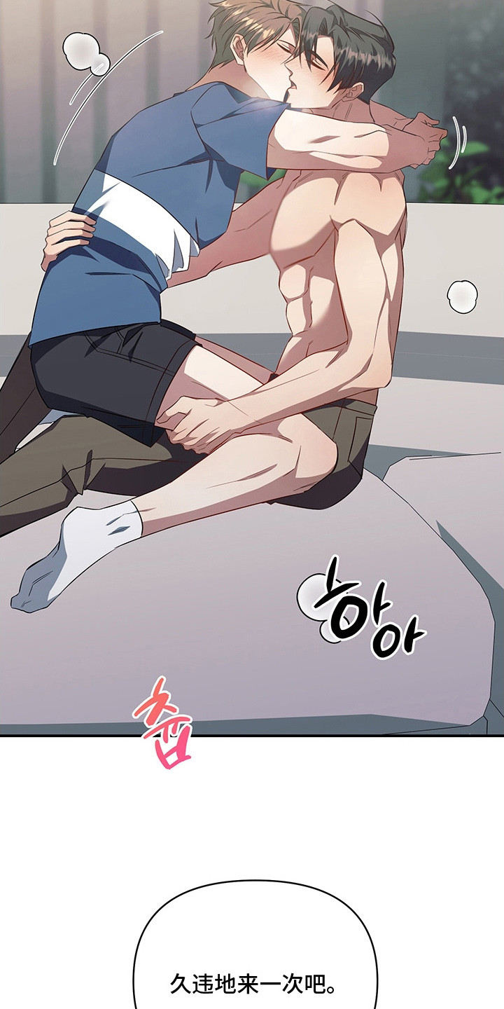 顶线犯规漫画,第22章：很可爱1图