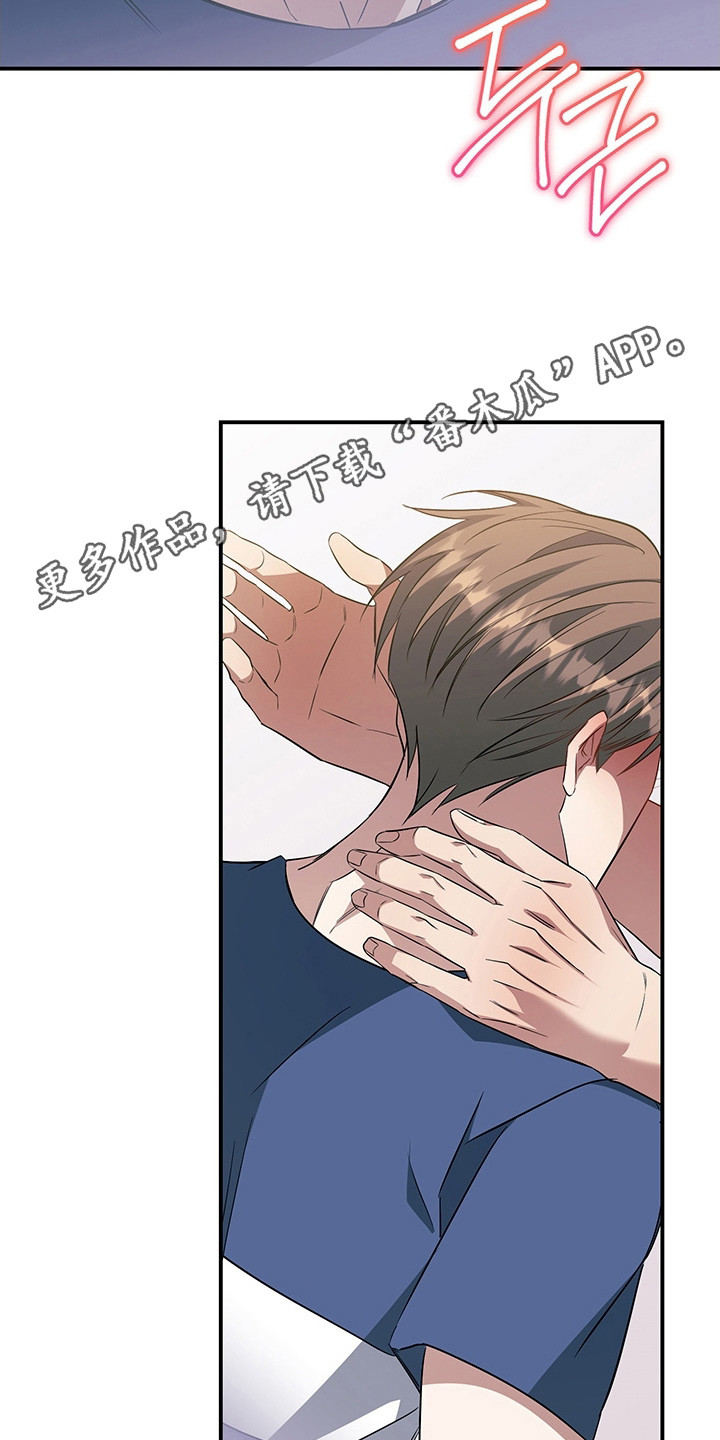 顶线犯规漫画,第22章：很可爱2图
