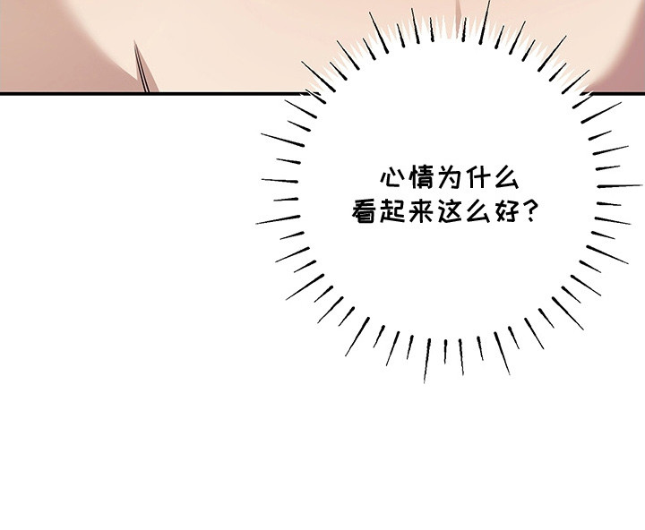 顶线犯规漫画,第23章：十分光滑3图