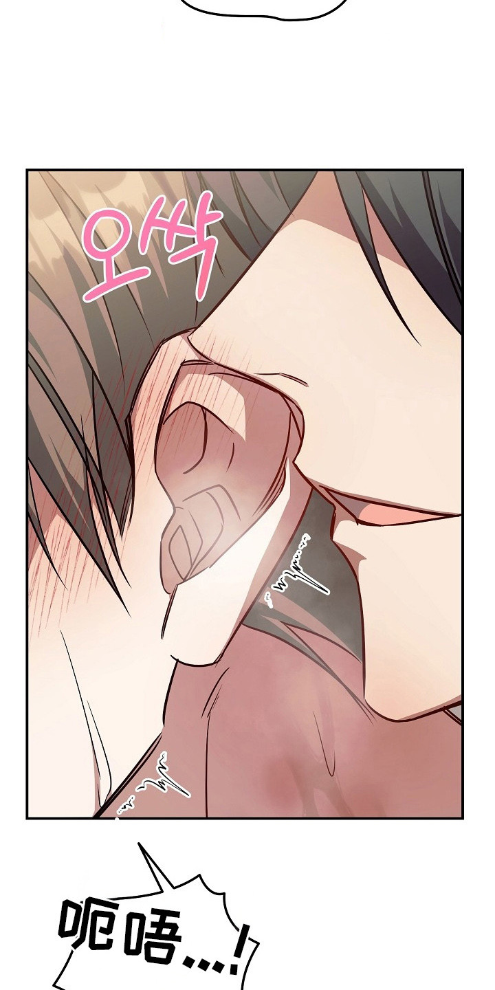 顶线犯规漫画,第25章：生疏4图