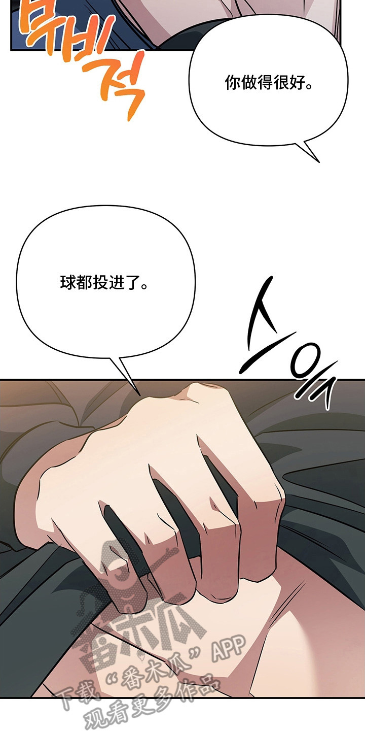 顶线犯规漫画,第22章：很可爱4图