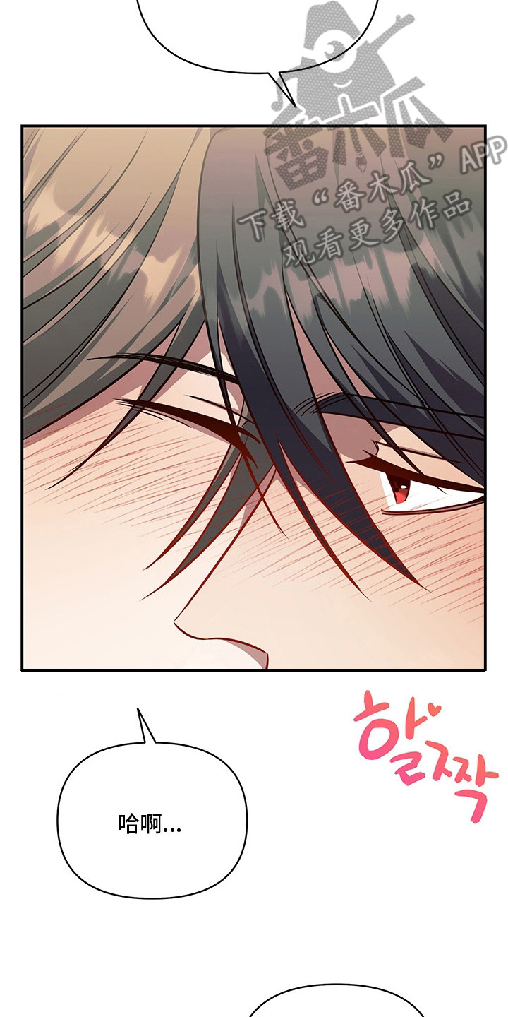 顶线犯规漫画,第22章：很可爱2图