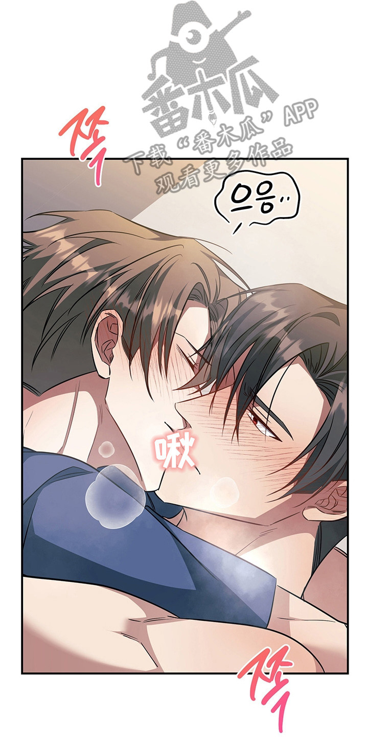 顶线犯规漫画,第22章：很可爱5图