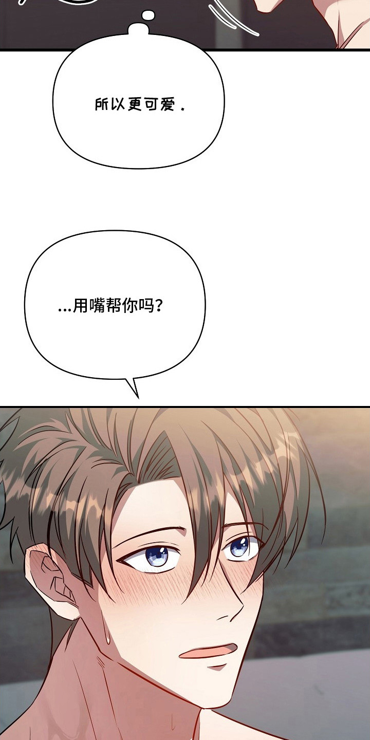 顶线犯规漫画,第25章：生疏1图