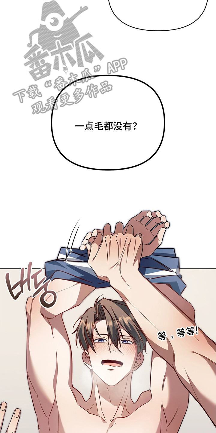 顶线犯规漫画,第23章：十分光滑4图