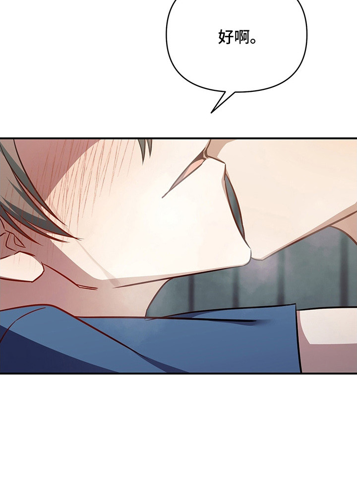 顶线犯规漫画,第22章：很可爱3图
