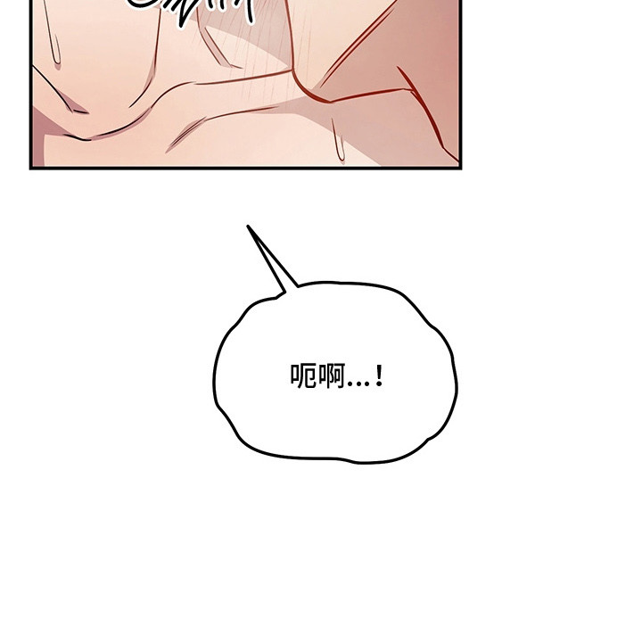 顶线犯规漫画,第24章：捉弄4图