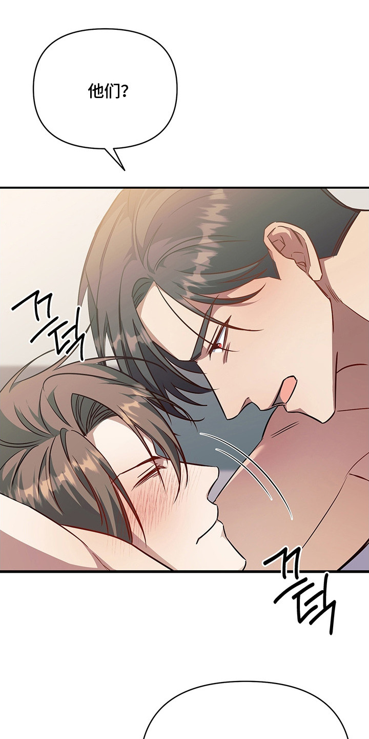 顶线犯规漫画,第23章：十分光滑4图