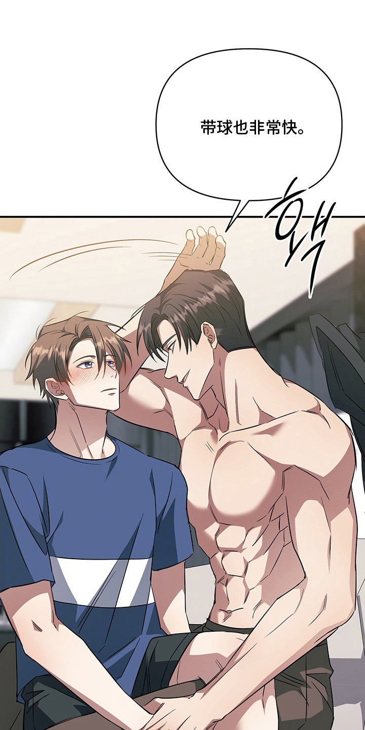 顶线犯规漫画,第22章：很可爱5图