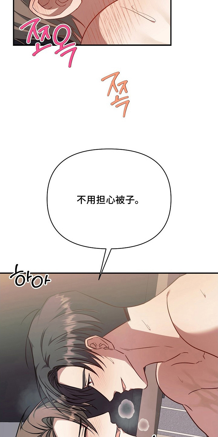 顶线犯规漫画,第25章：生疏1图