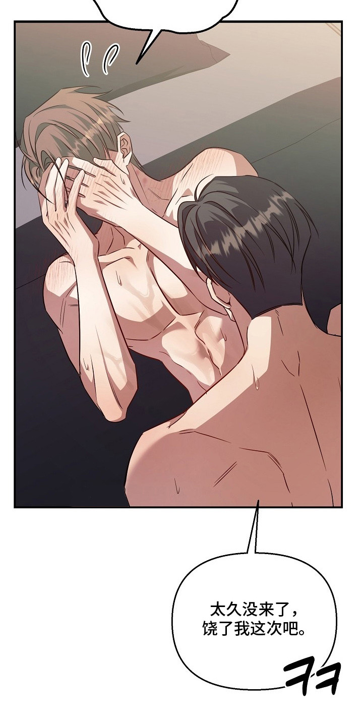 顶线犯规漫画,第25章：生疏1图