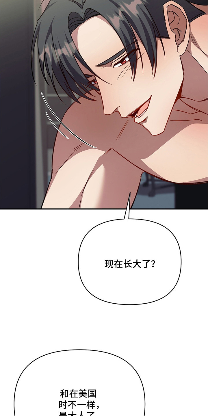 顶线犯规漫画,第24章：捉弄1图