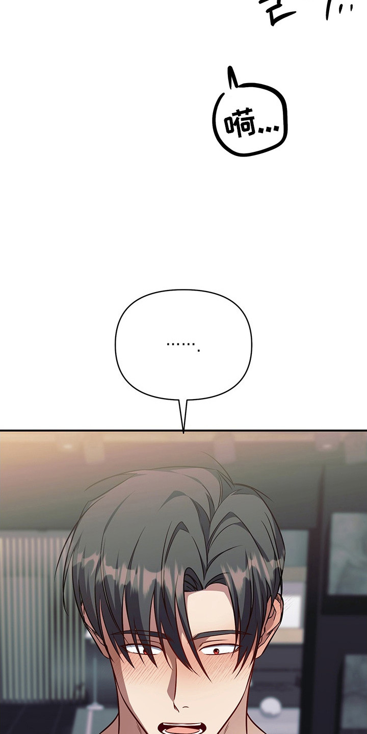 顶线犯规漫画,第24章：捉弄1图