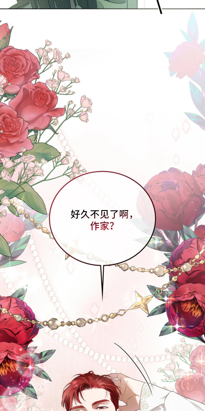 公爵情书漫画,第14章：越传越远3图